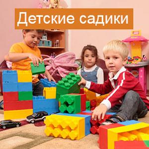Детские сады Георгиевска