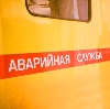 Аварийные службы в Георгиевске