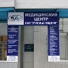 Медицинские центры в Георгиевске